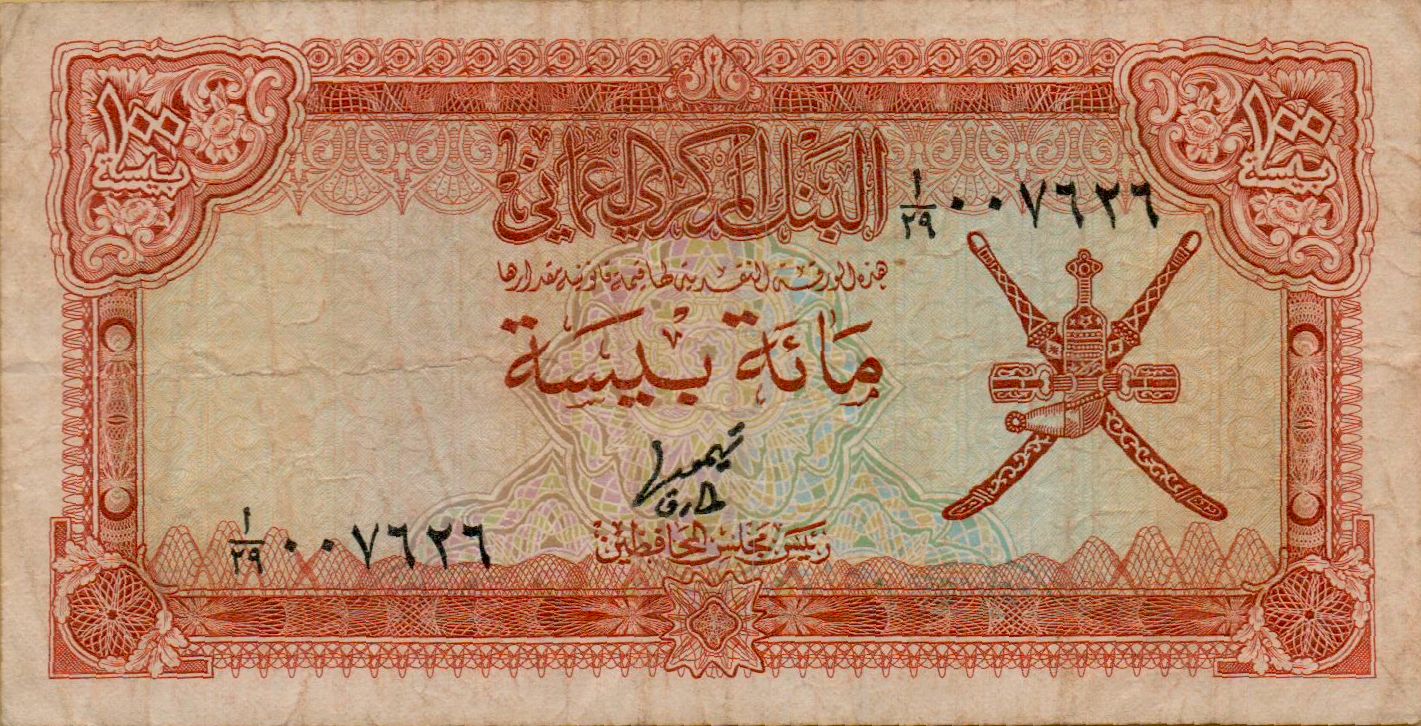 Oman 100 1977 VF P-13
